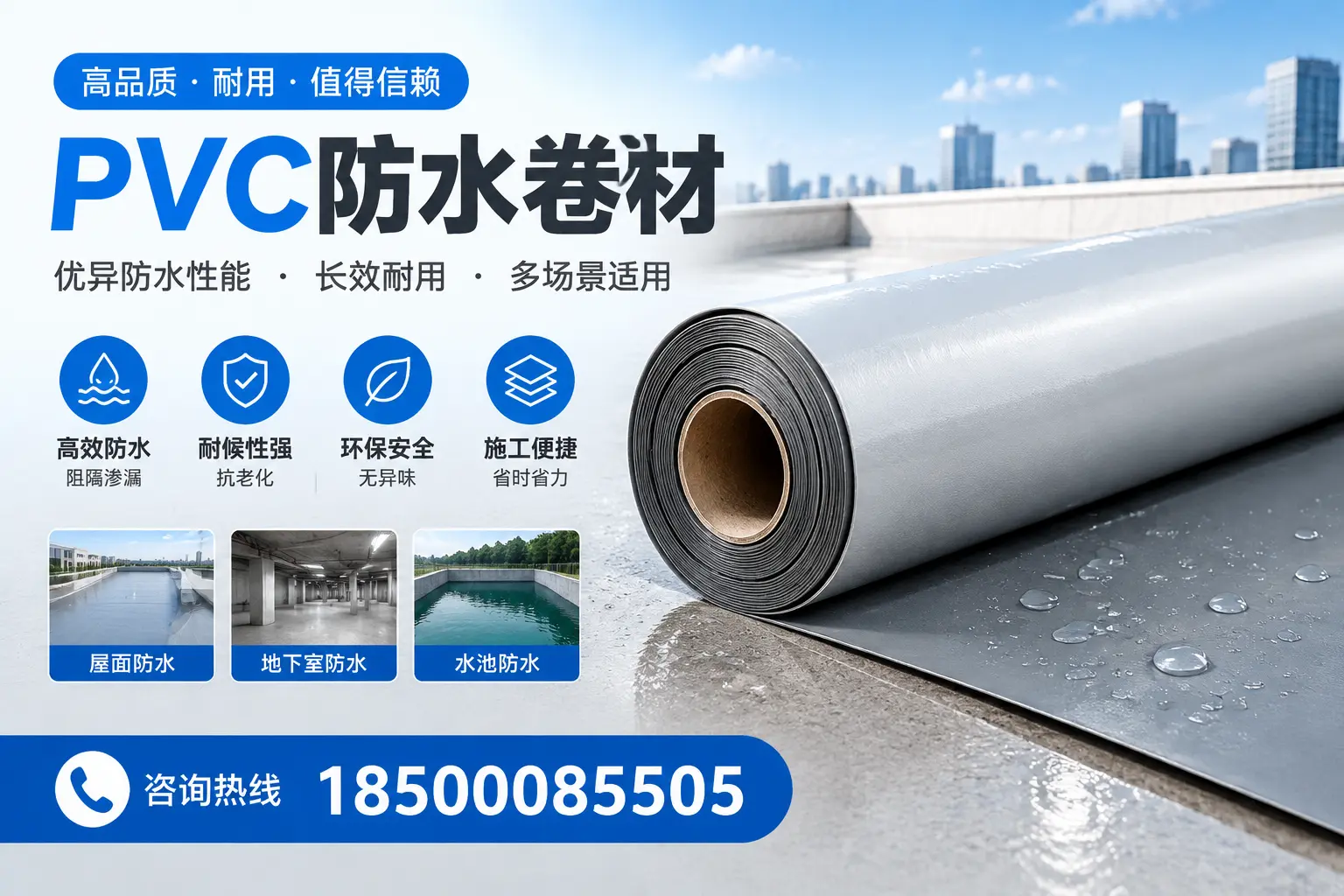 PVC防水卷材的市场竞争分析，曲靖品牌选择参考