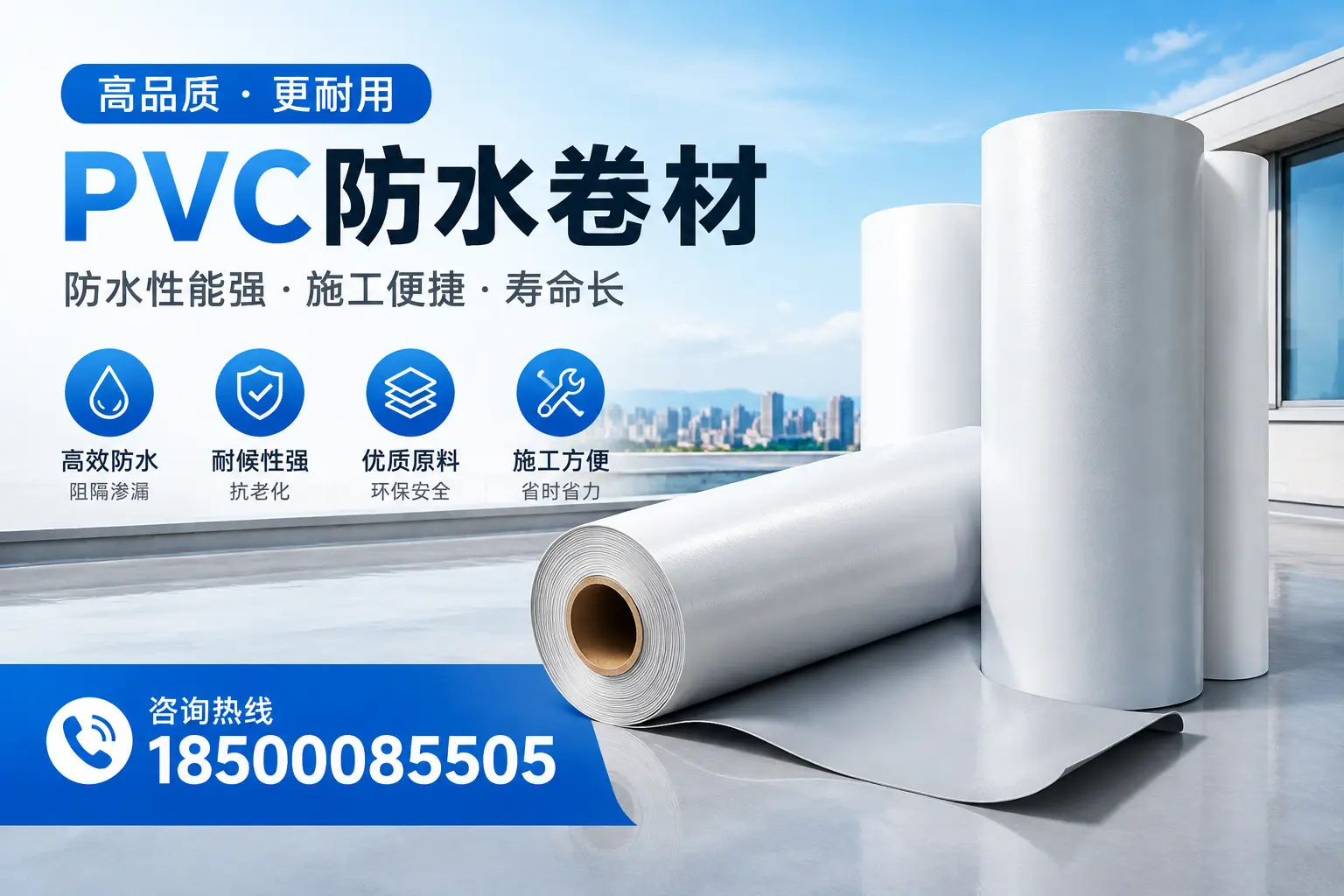 曲靖pvc防水卷材的环保性及安全性探讨